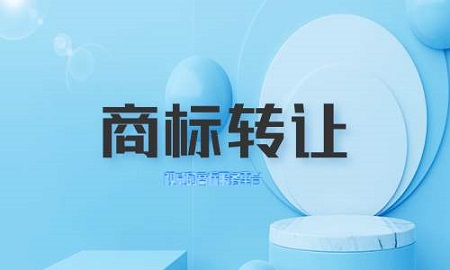 商標駁回和商標申請不予受理二者有什么區(qū)別