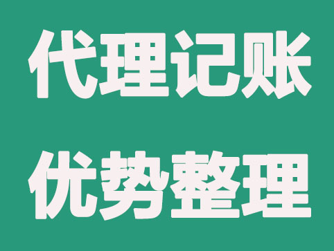 記賬報(bào)稅的重要性，再小的公司也要記賬報(bào)稅