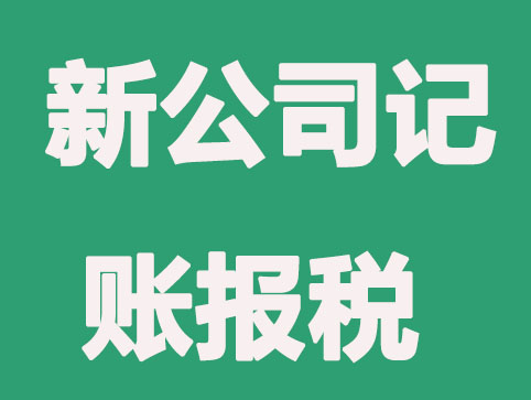 無票收入如何做賬？老會計(jì)告訴你應(yīng)該這樣做！